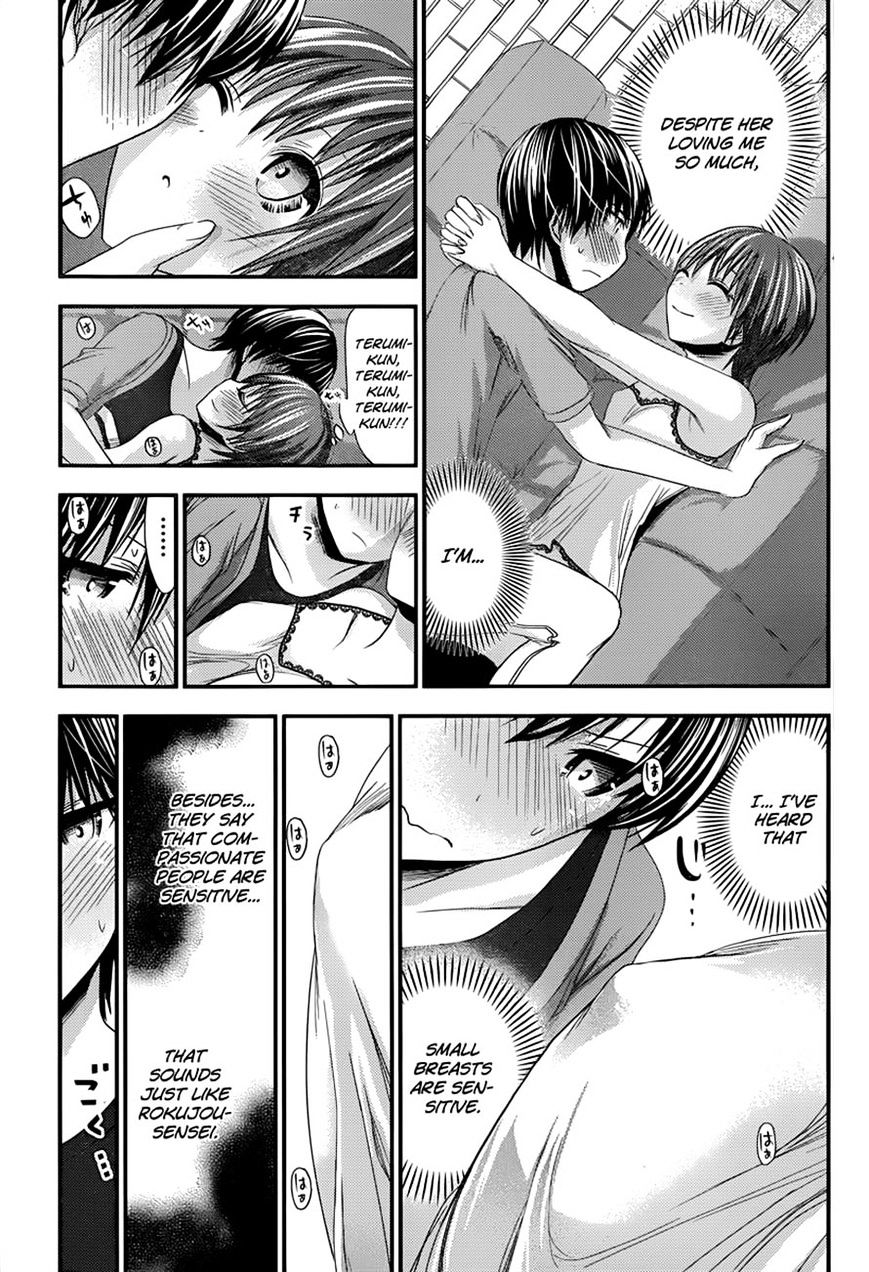 Page 3 of Chapter 108