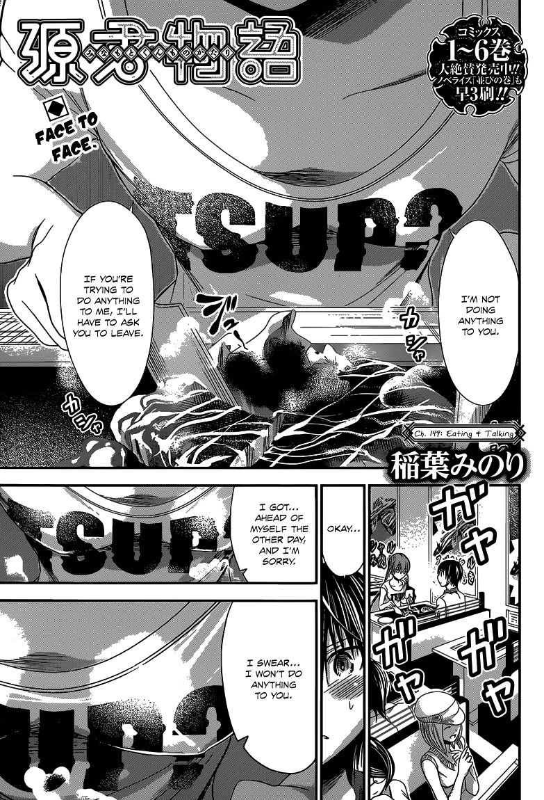 Page 2 of Chapter 149
