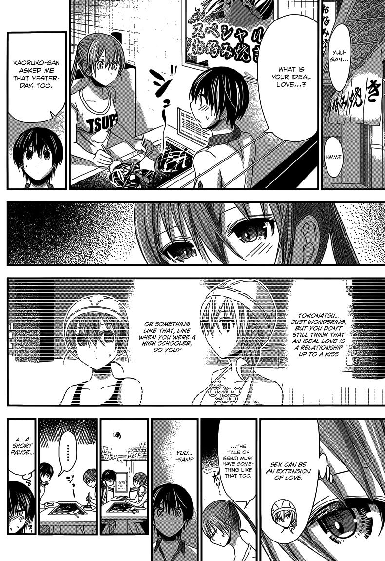 Page 3 of Chapter 149