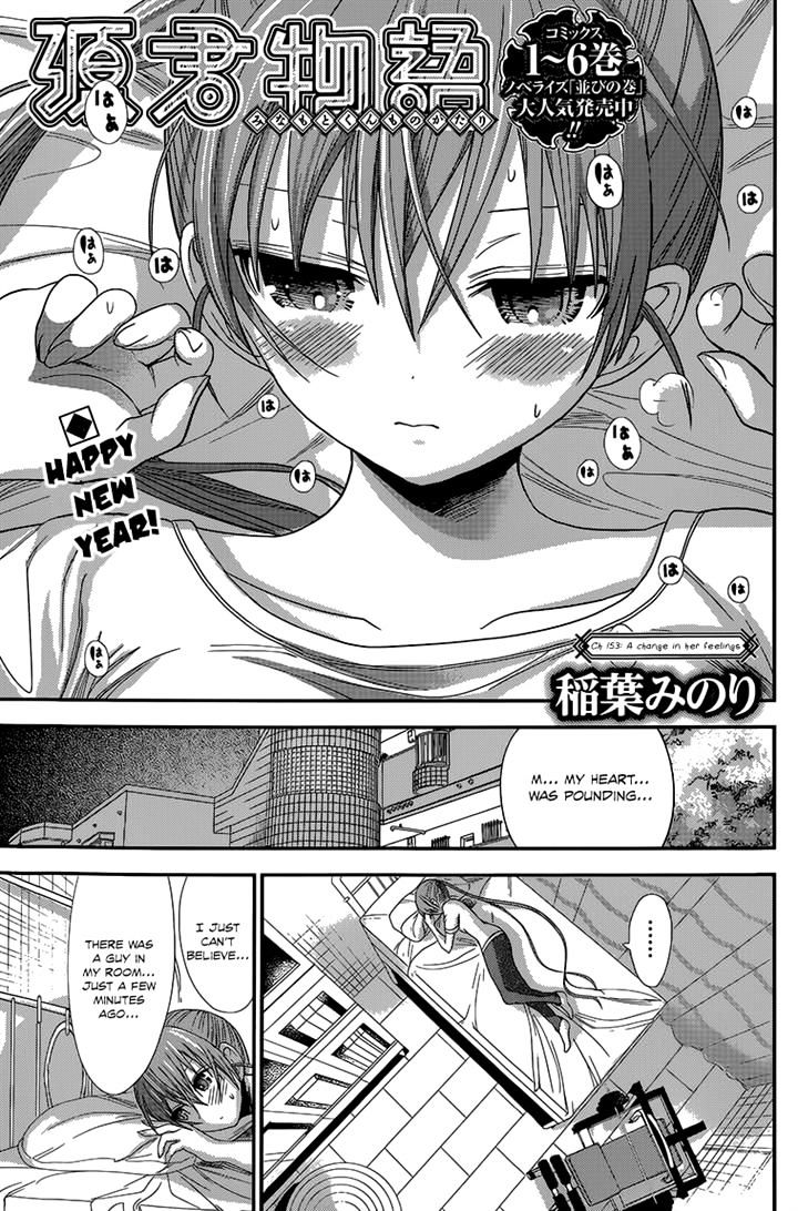 Page 1 of Chapter 153