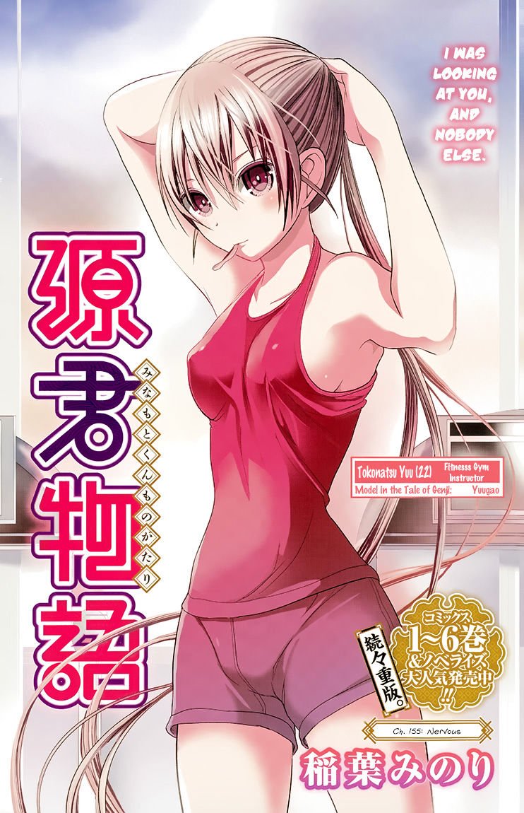 Page 2 of Chapter 155