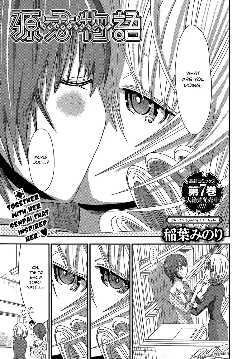 Page 2 of Chapter 167