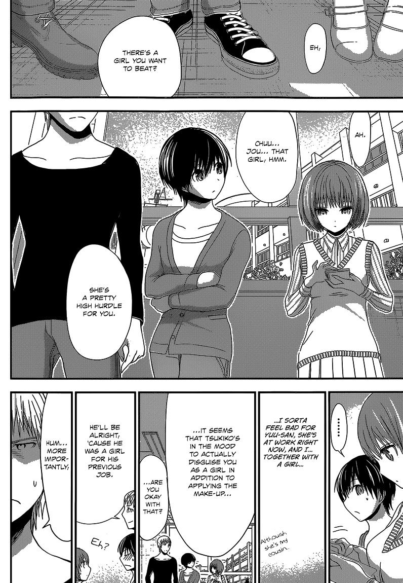 Page 3 of Chapter 170