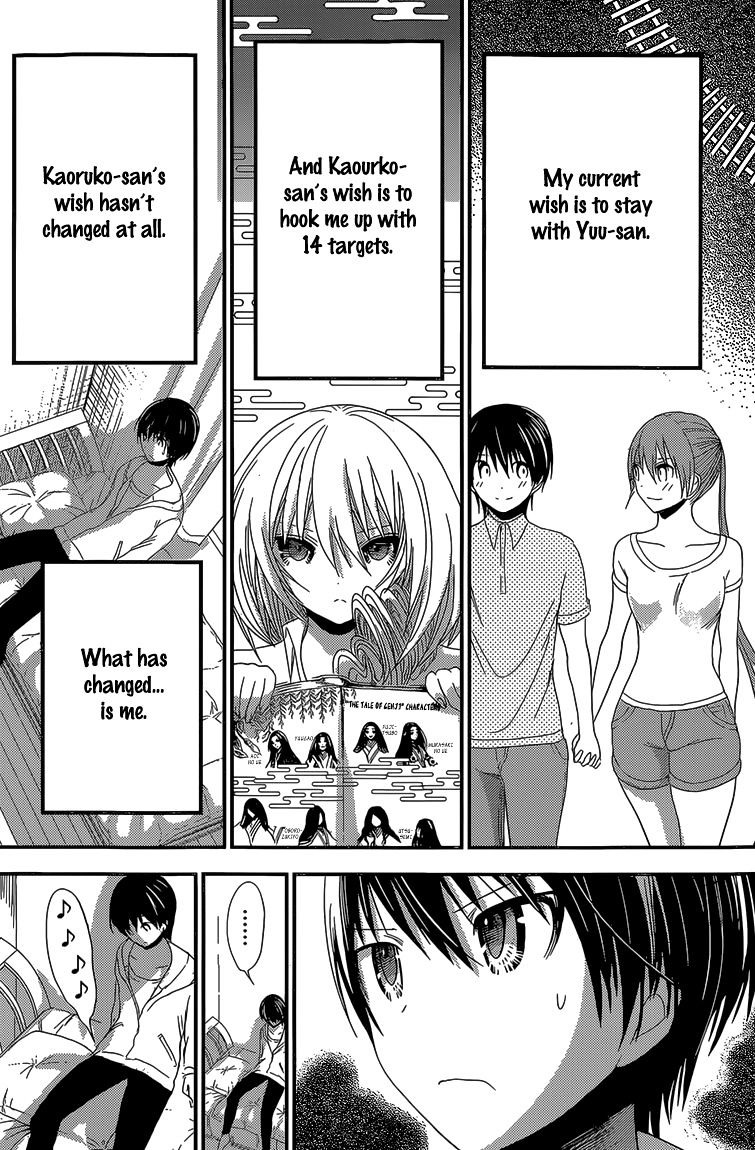 Page 3 of Chapter 171