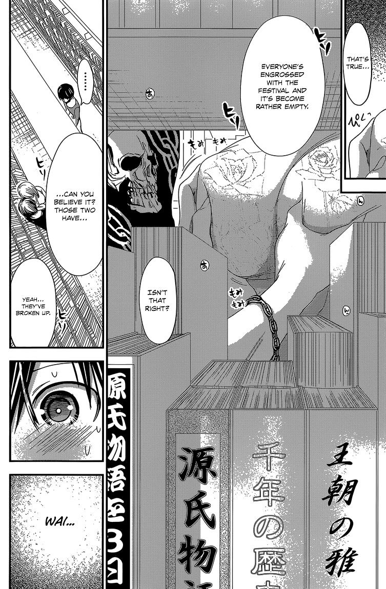 Page 7 of Chapter 173