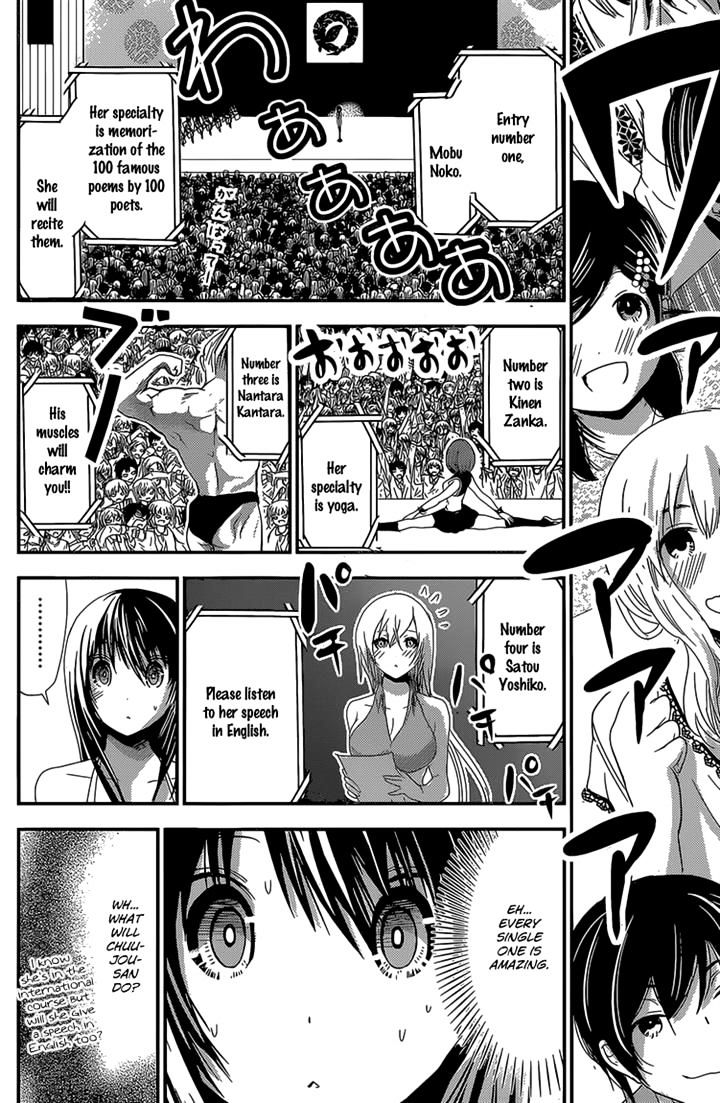 Page 7 of Chapter 175