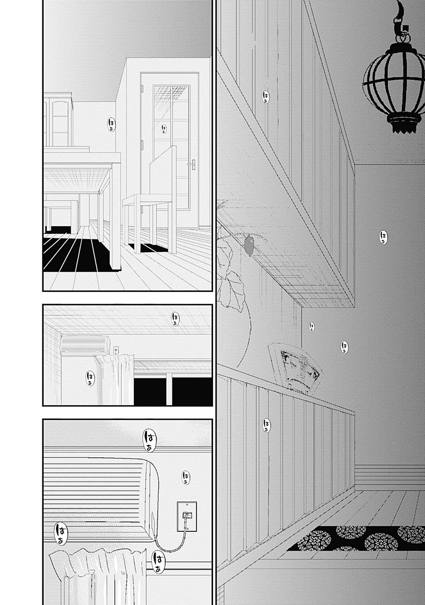 Page 11 of Chapter 203
