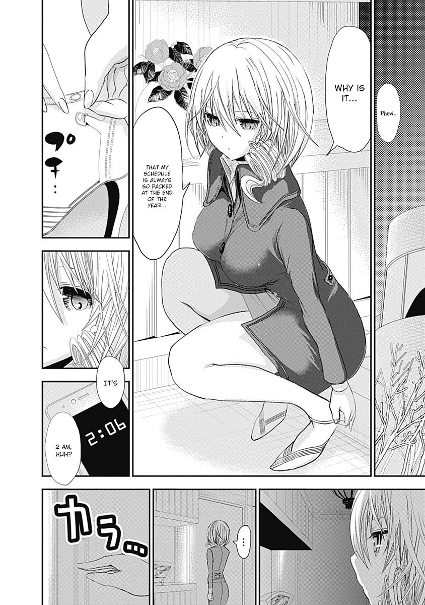 Page 4 of Chapter 207