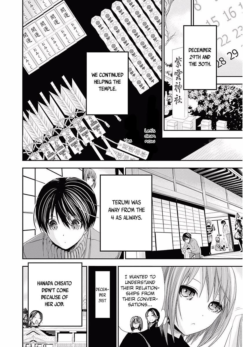 Page 3 of Chapter 232