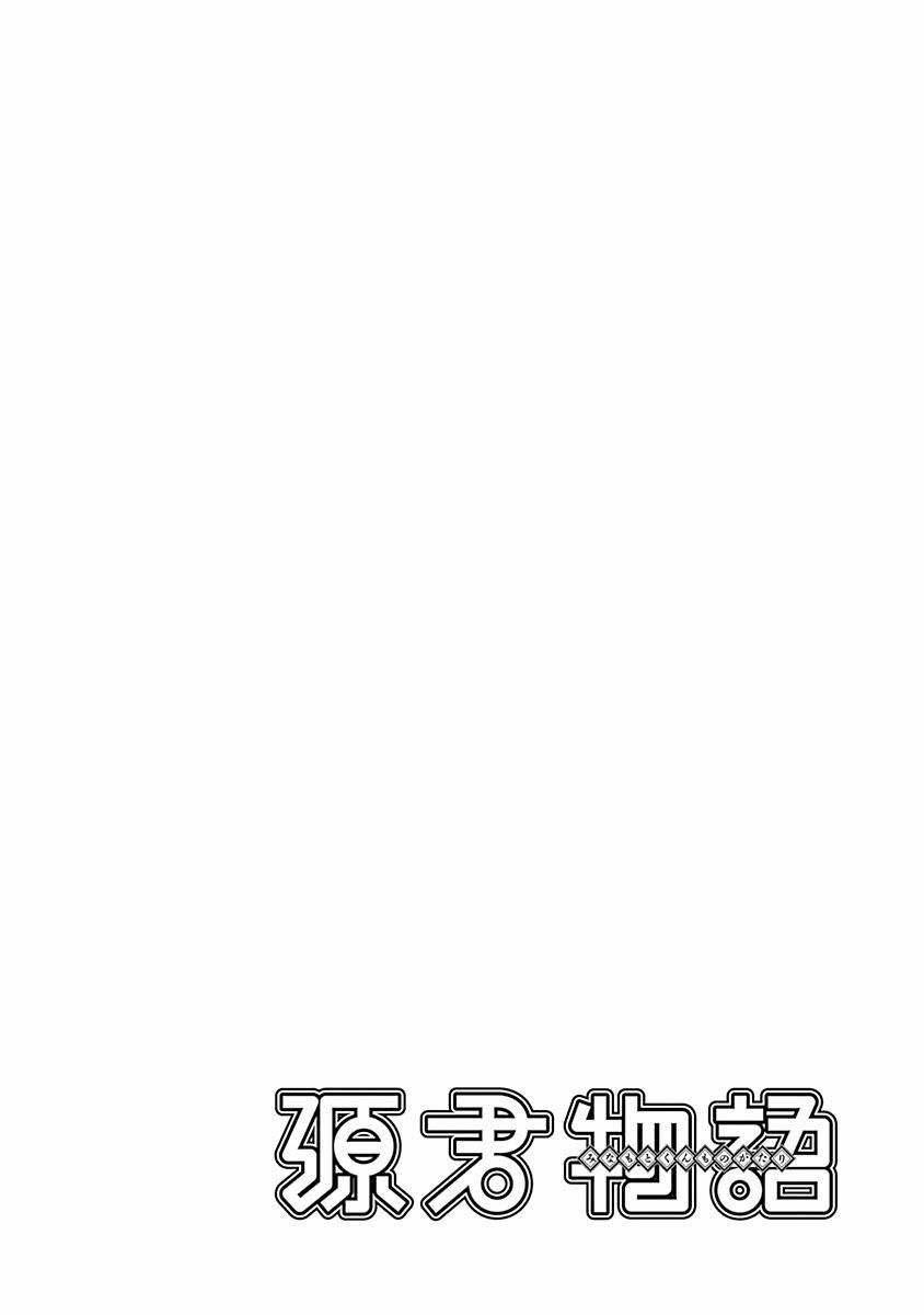 Page 12 of Chapter 234