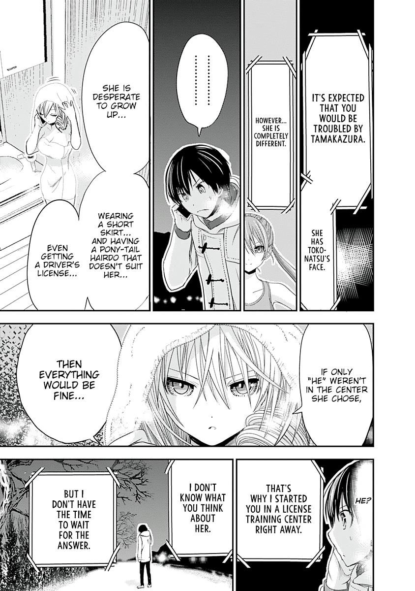Page 7 of Chapter 238