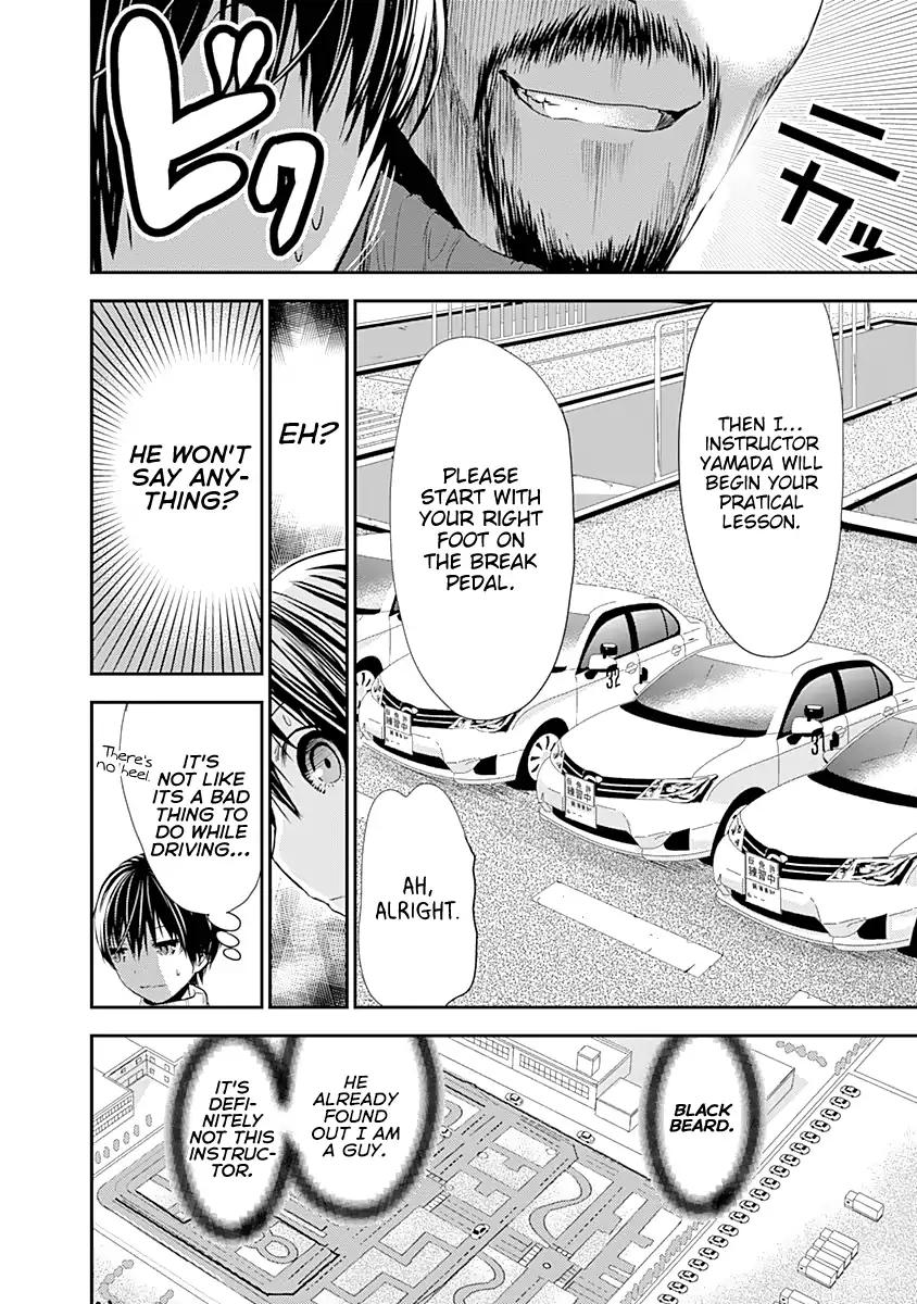 Page 3 of Chapter 241