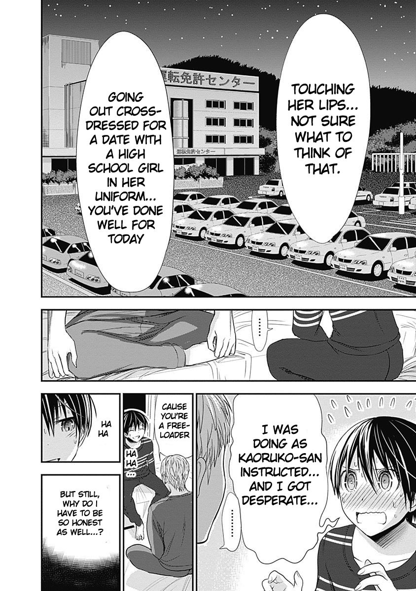 Page 3 of Chapter 246