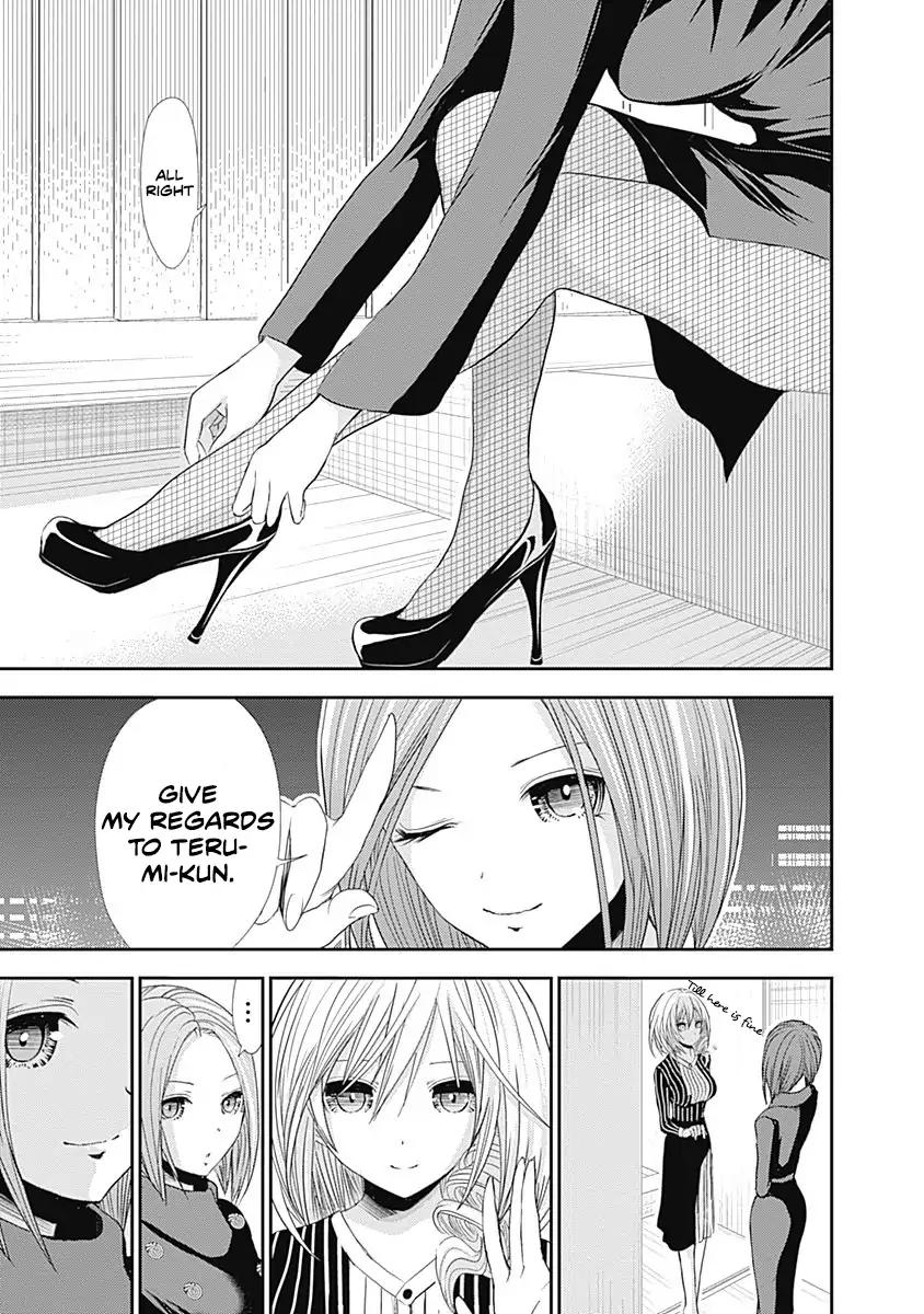 Page 3 of Chapter 247