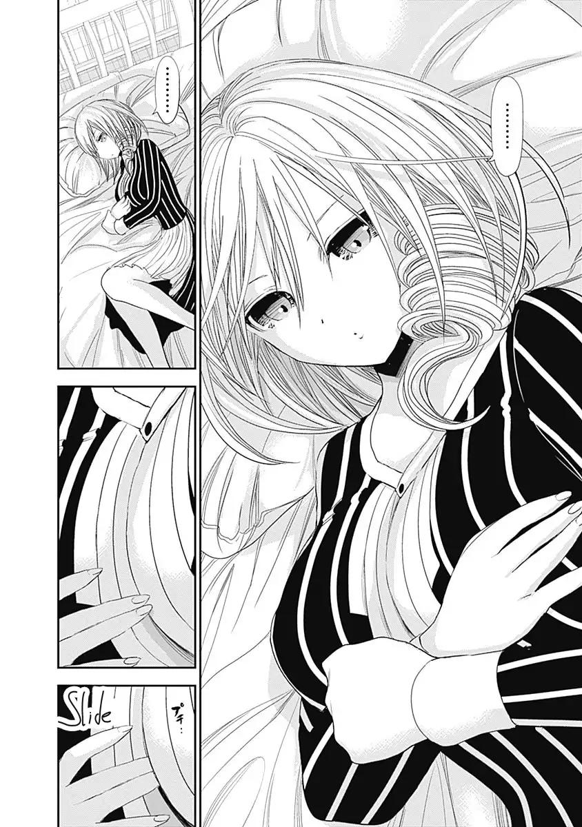 Page 8 of Chapter 247