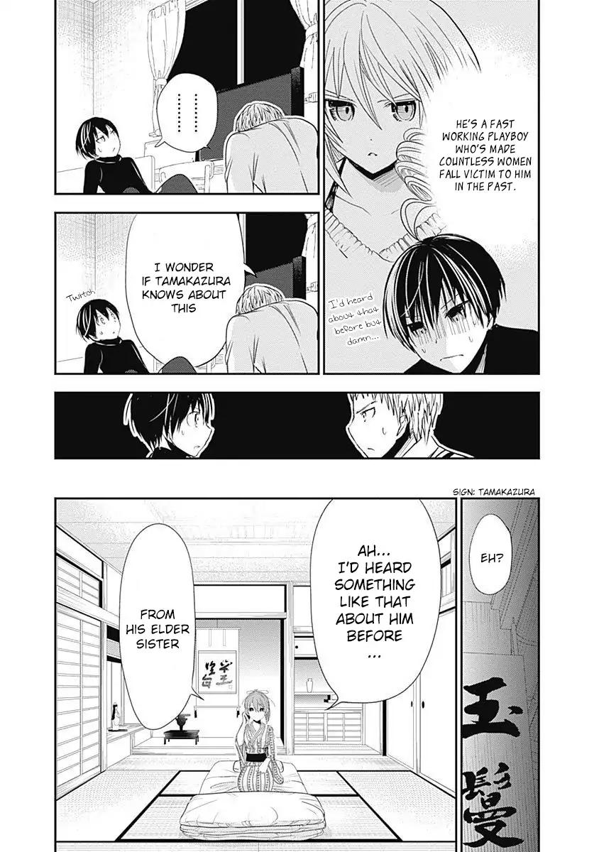 Page 4 of Chapter 248