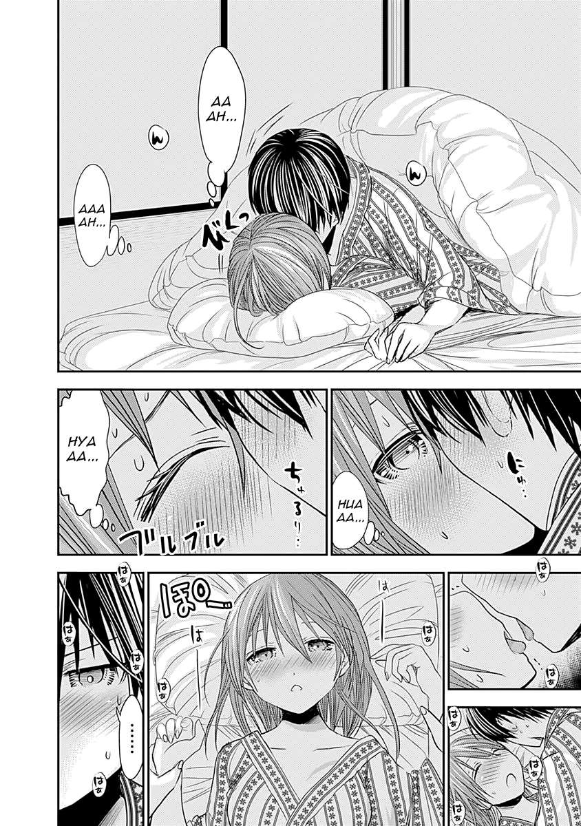 Page 8 of Chapter 253