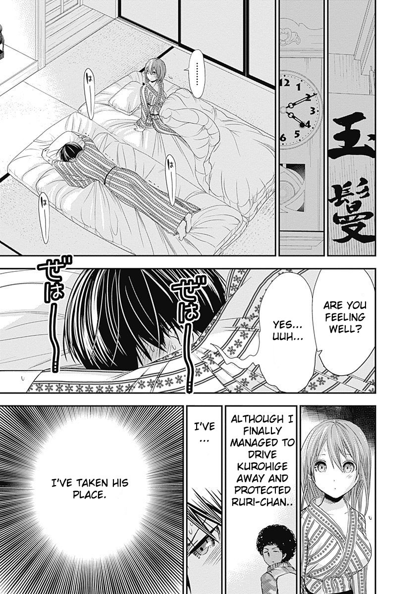 Page 3 of Chapter 254