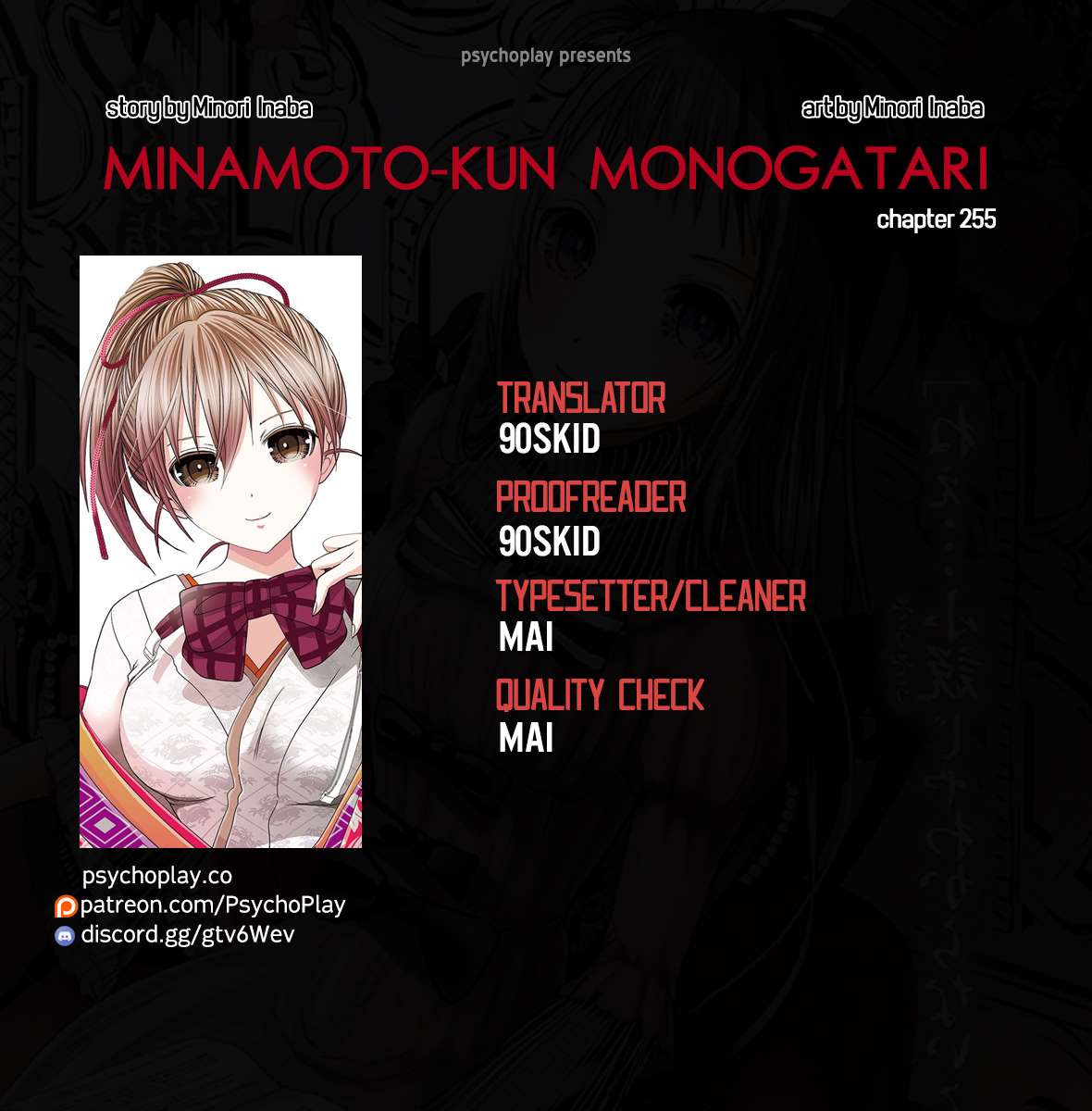 Page 1 of Chapter 255