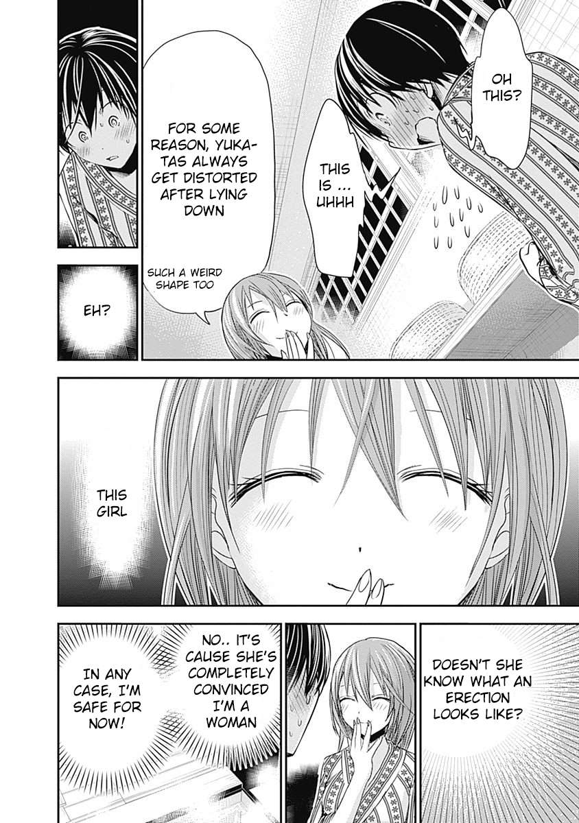 Page 3 of Chapter 255