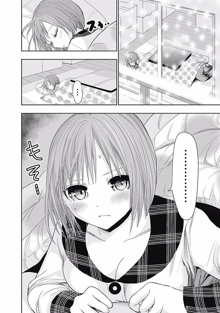 Page 9 of Chapter 275