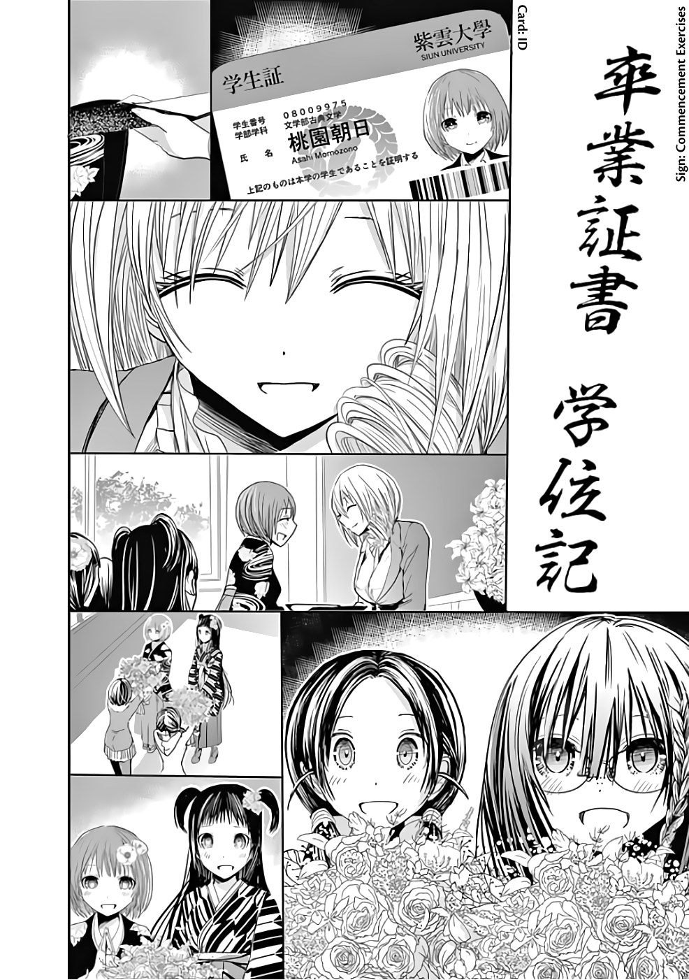 Page 7 of Chapter 284