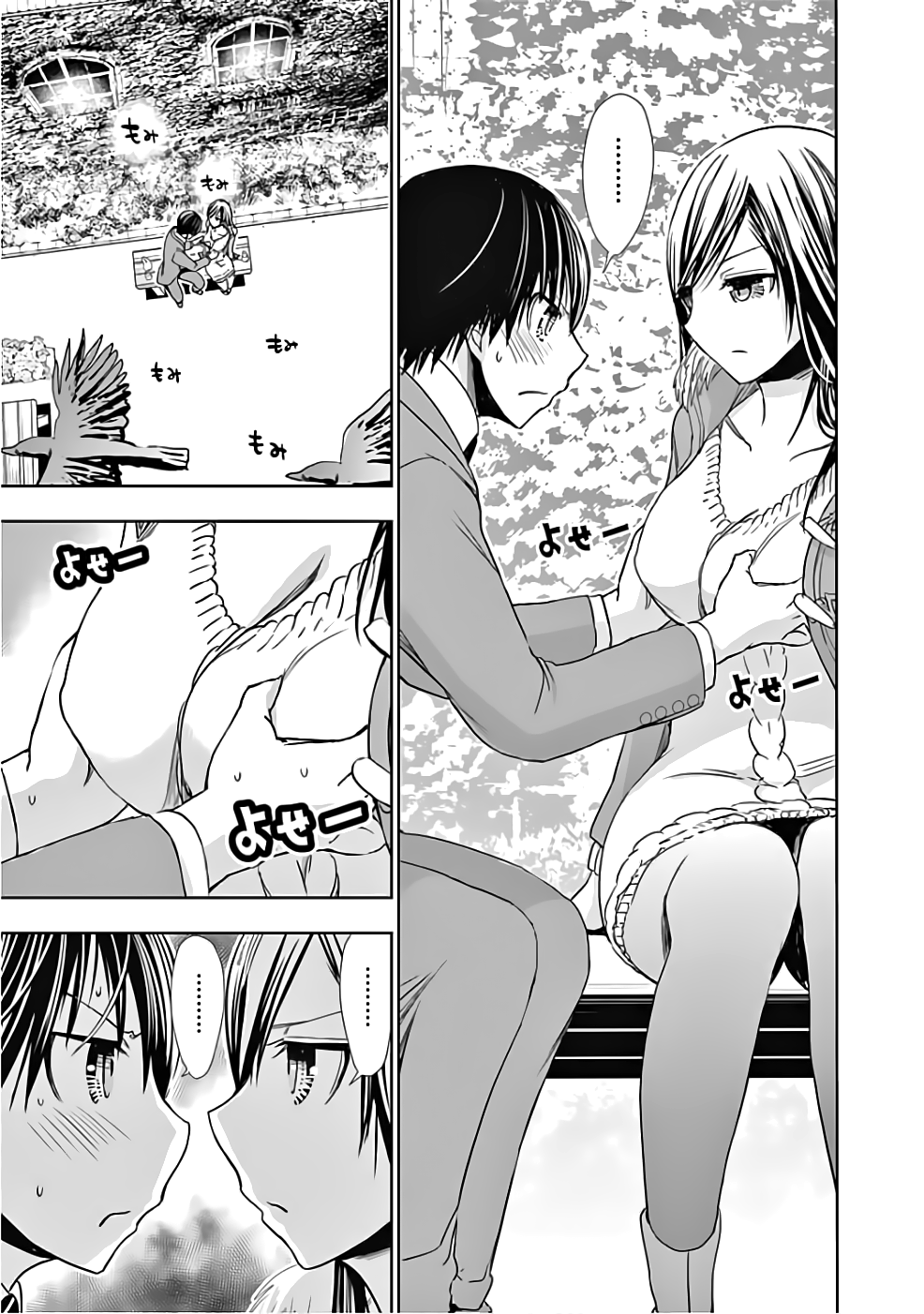 Page 4 of Chapter 288