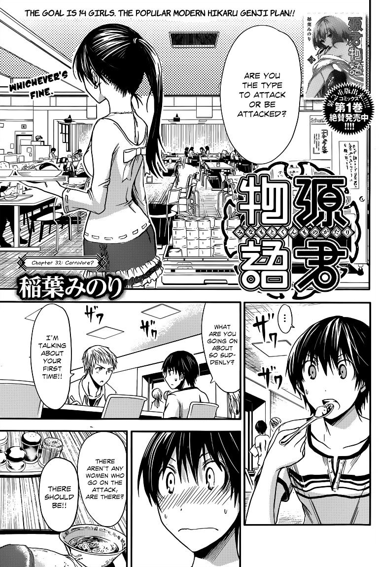 Page 2 of Chapter 32