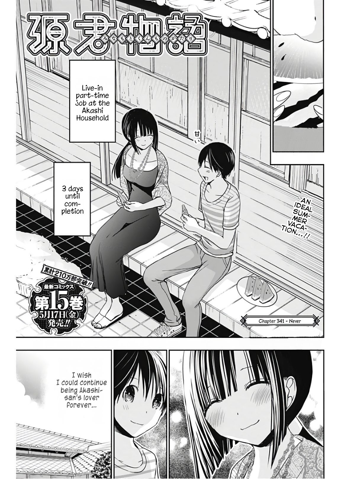 Page 2 of Chapter 341