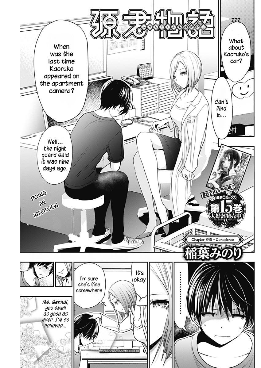 Page 2 of Chapter 346
