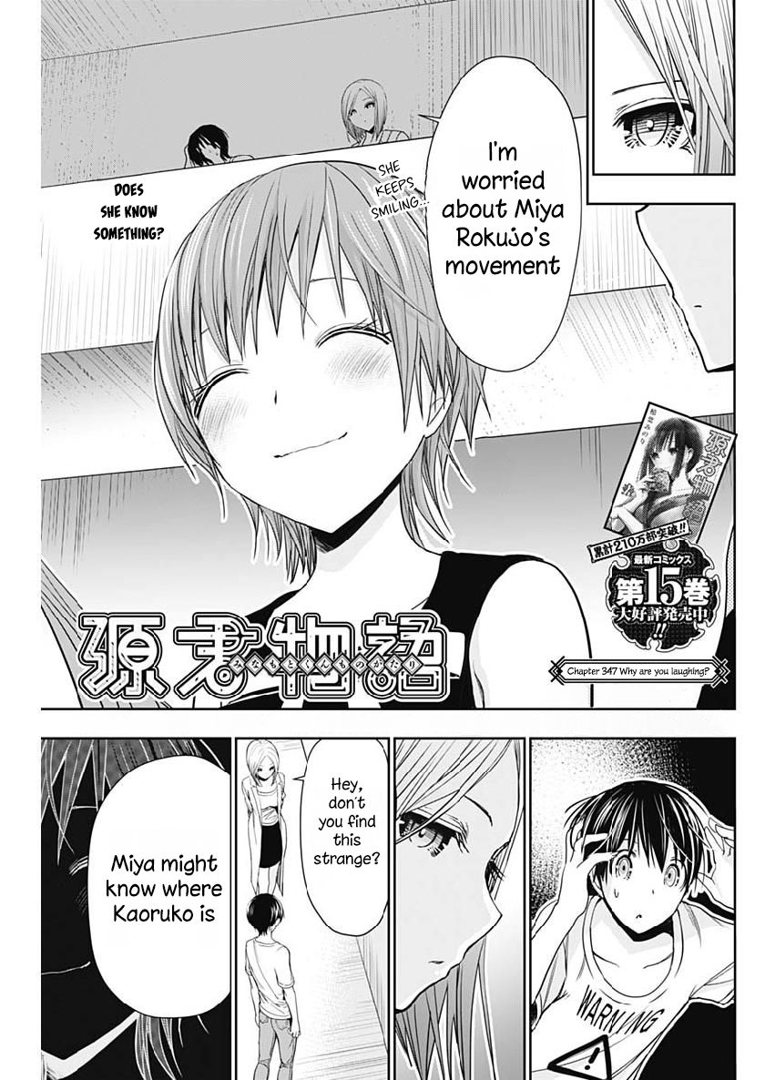 Page 2 of Chapter 347