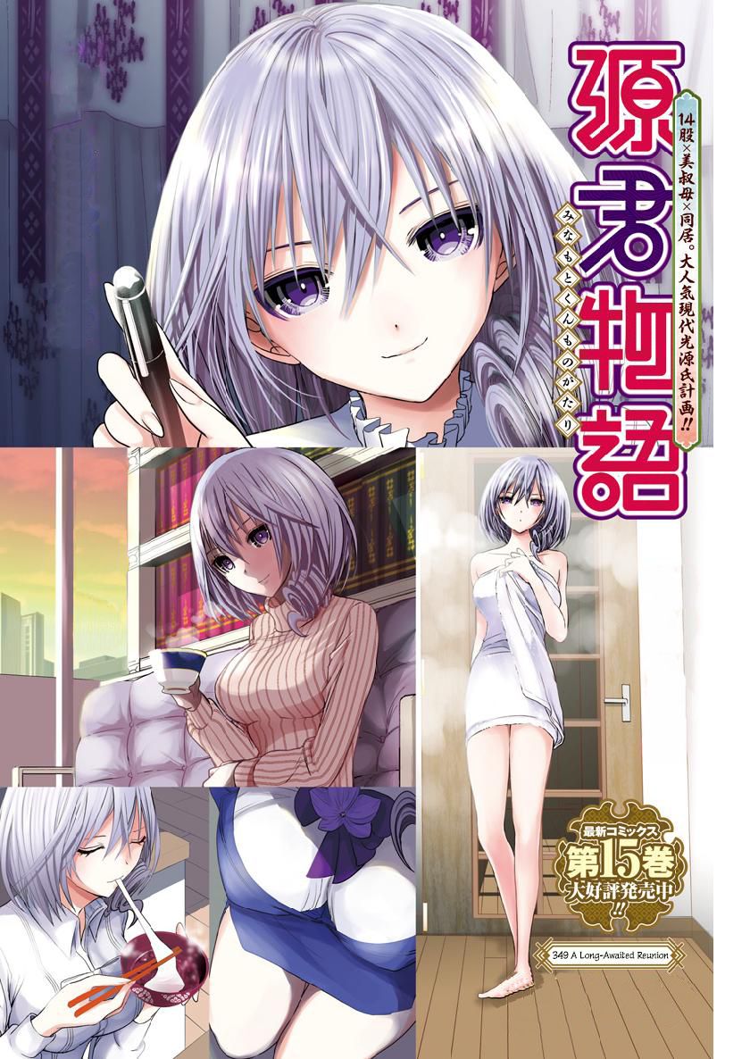 Page 2 of Chapter 349