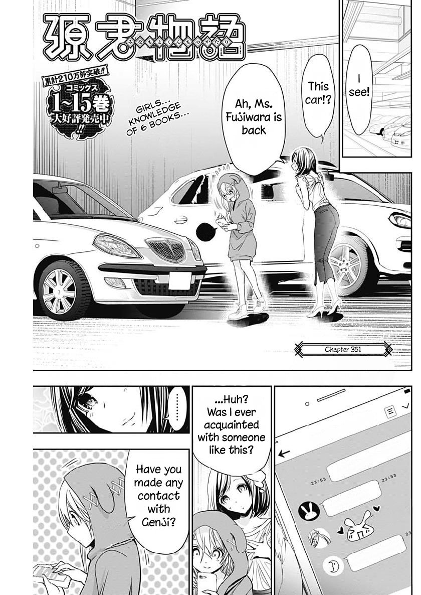Page 2 of Chapter 351