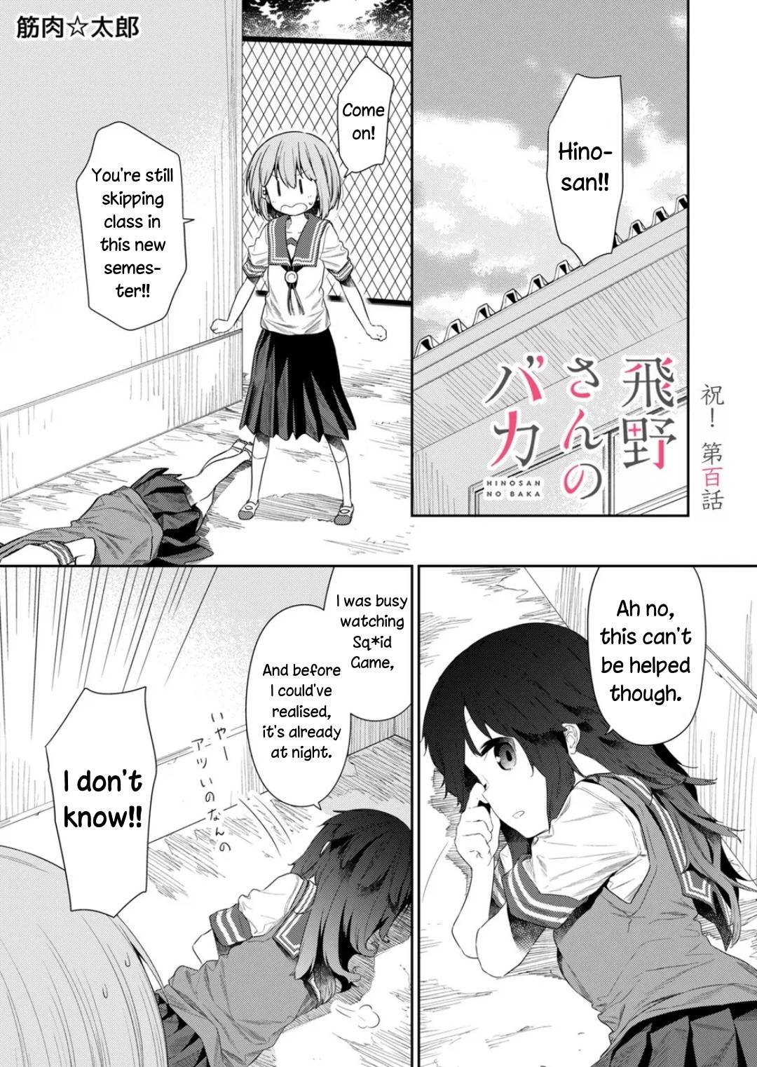 Page 1 of Chapter 100