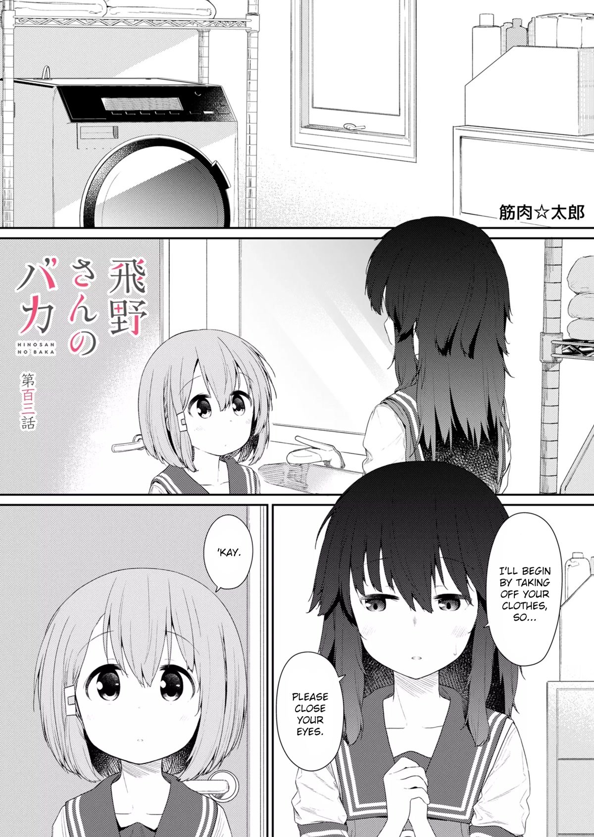 Page 1 of Chapter 103