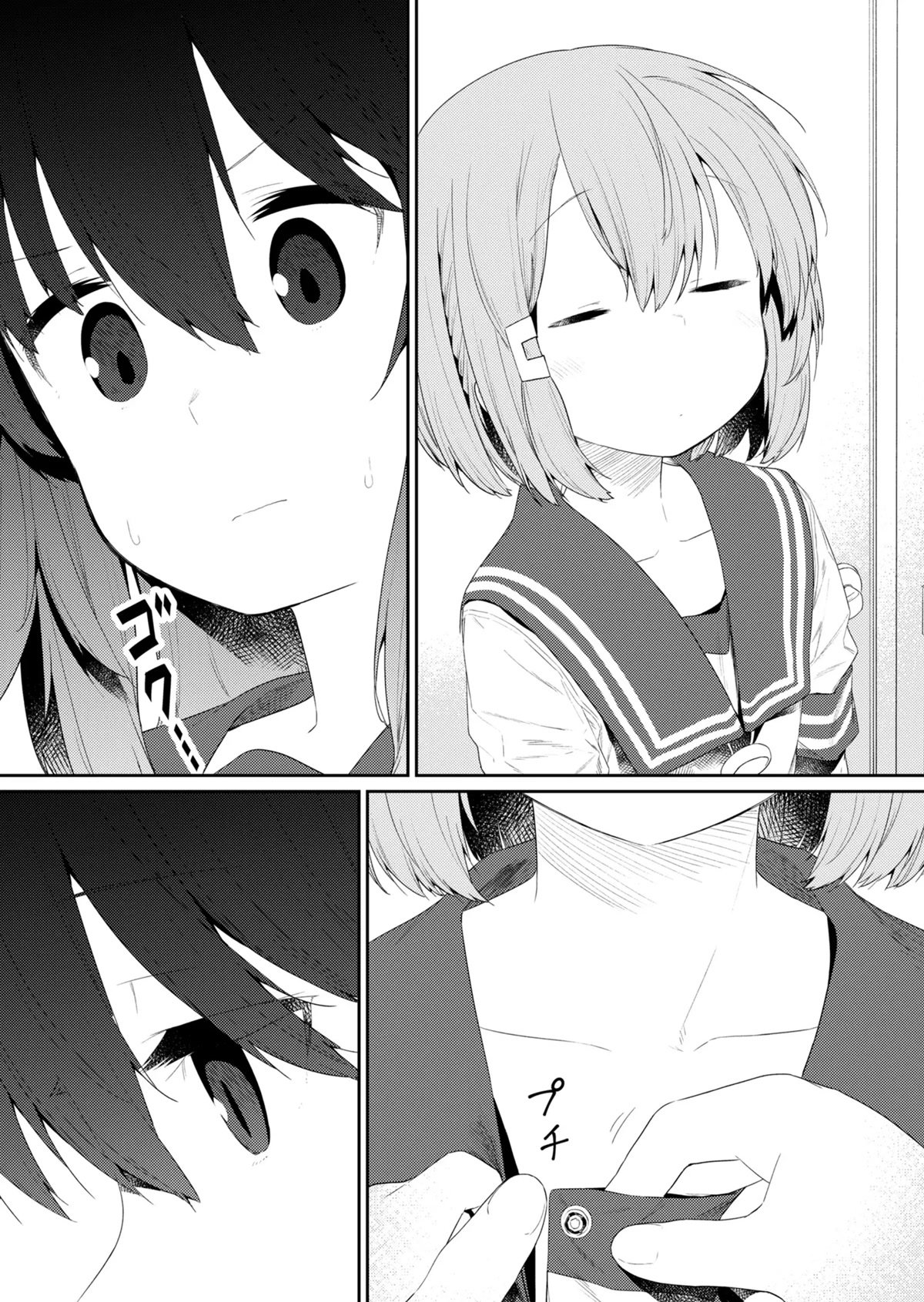 Page 2 of Chapter 103