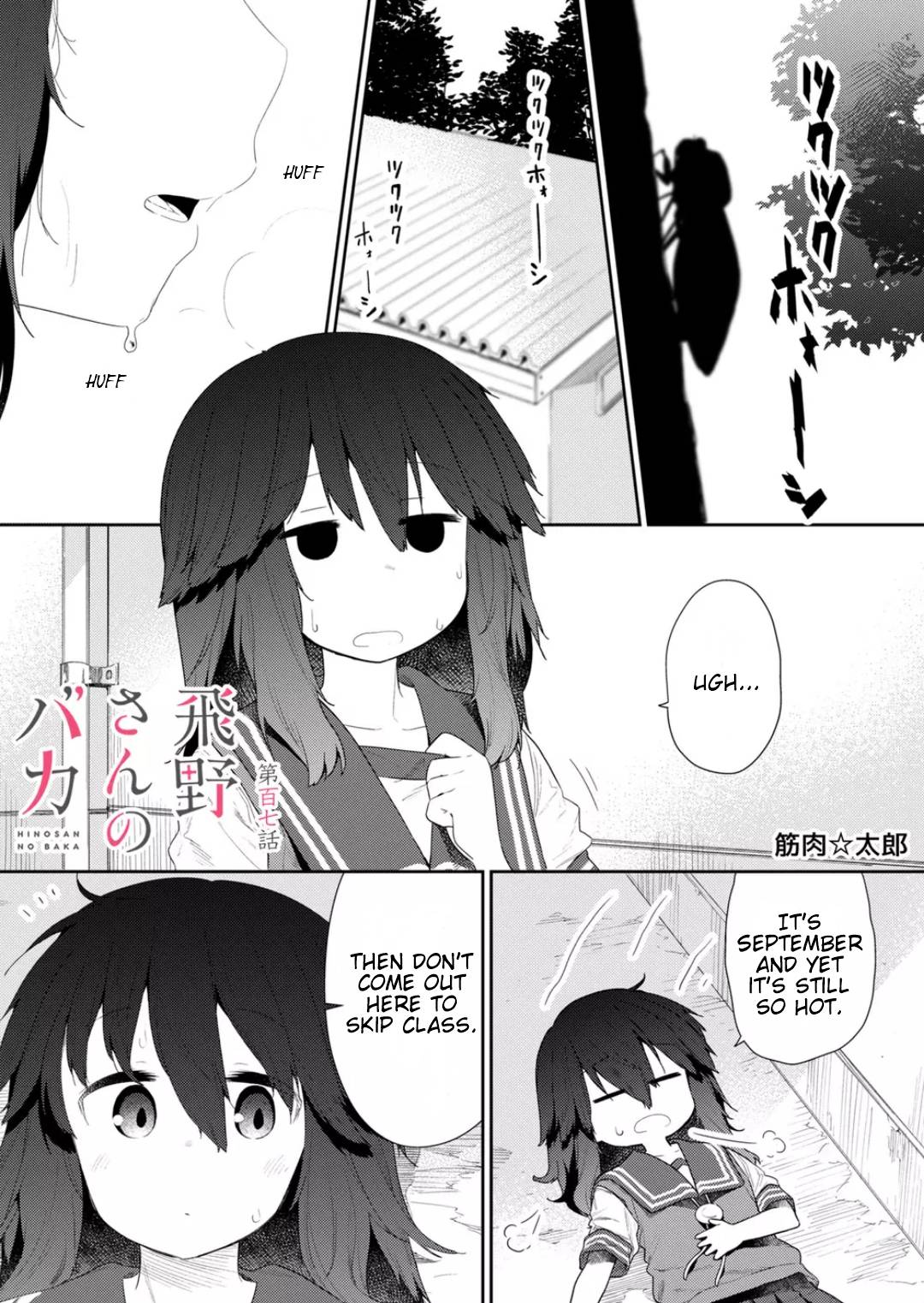 Page 1 of Chapter 107