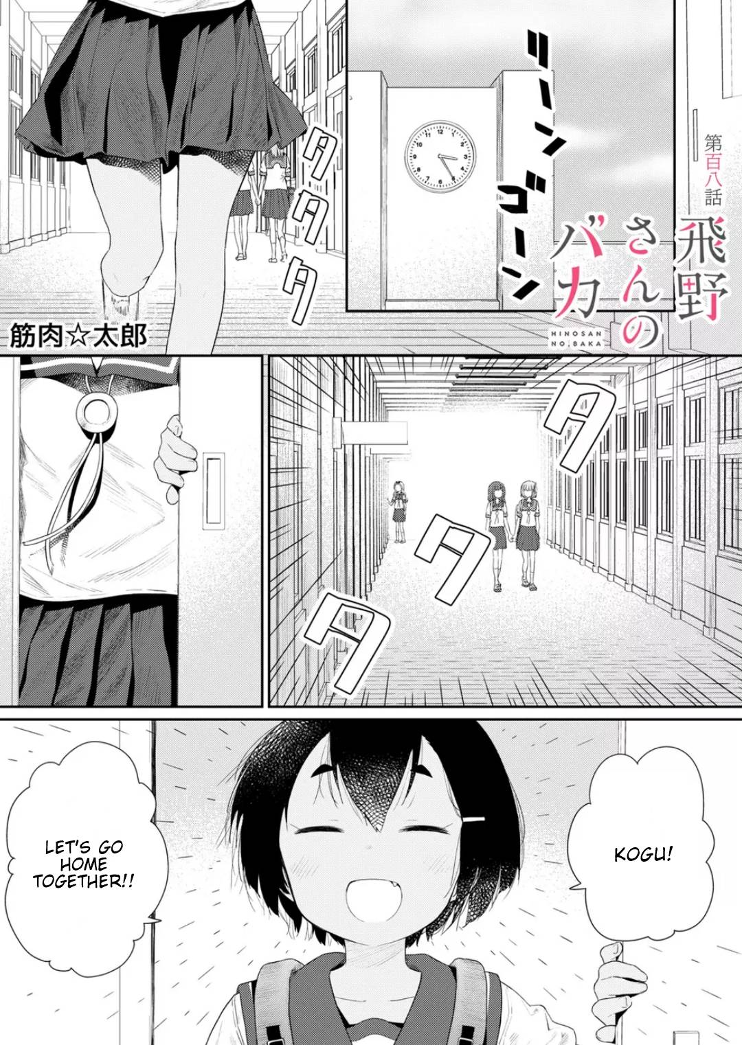 Page 1 of Chapter 108