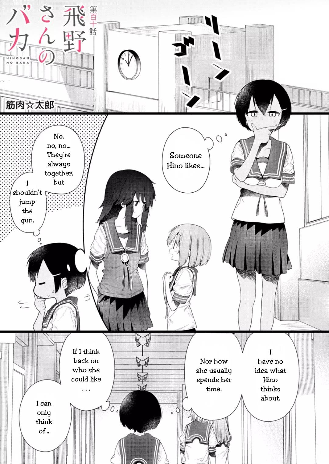 Page 1 of Chapter 110