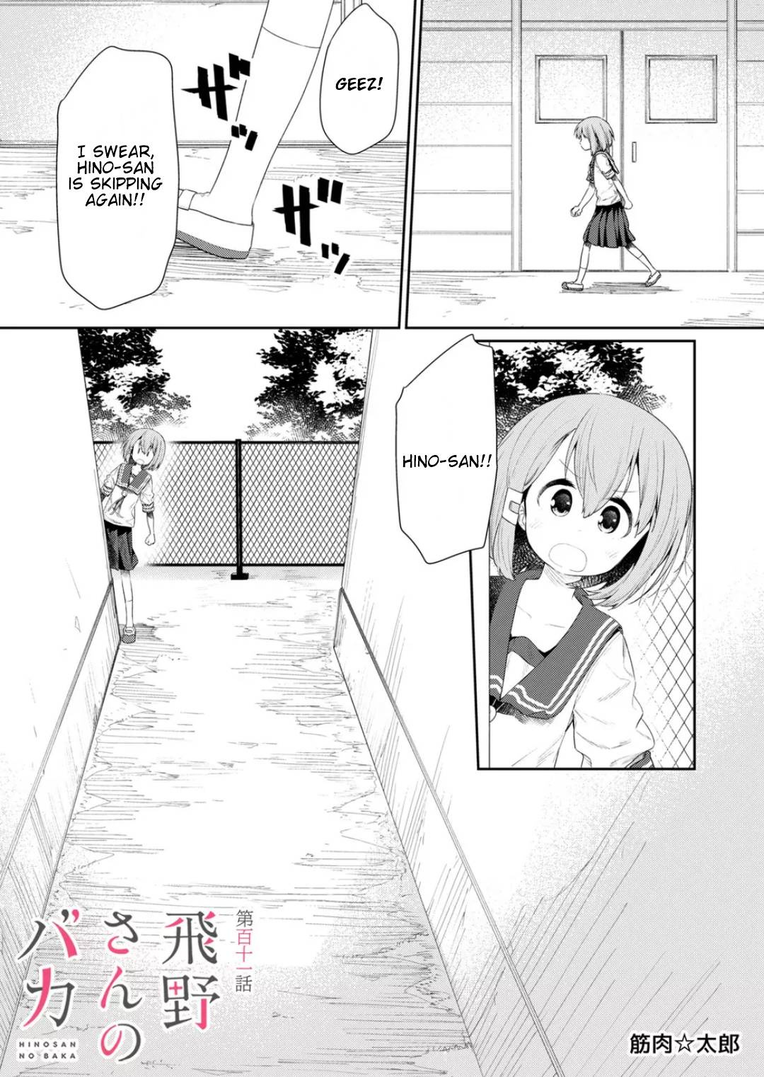 Page 1 of Chapter 111