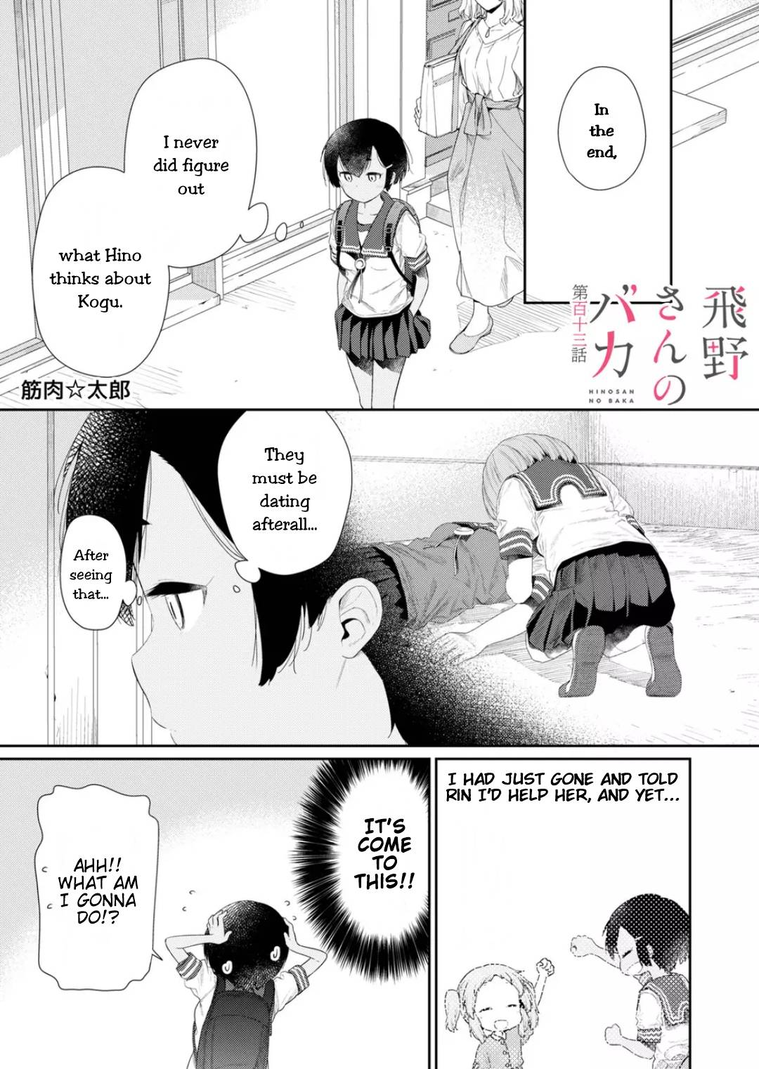 Page 1 of Chapter 113