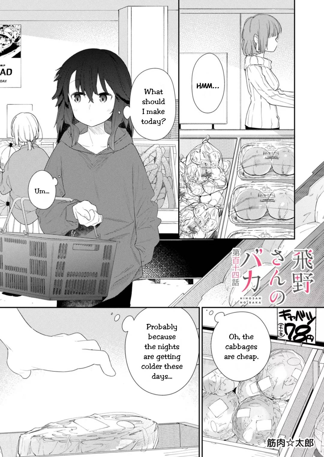 Page 1 of Chapter 114