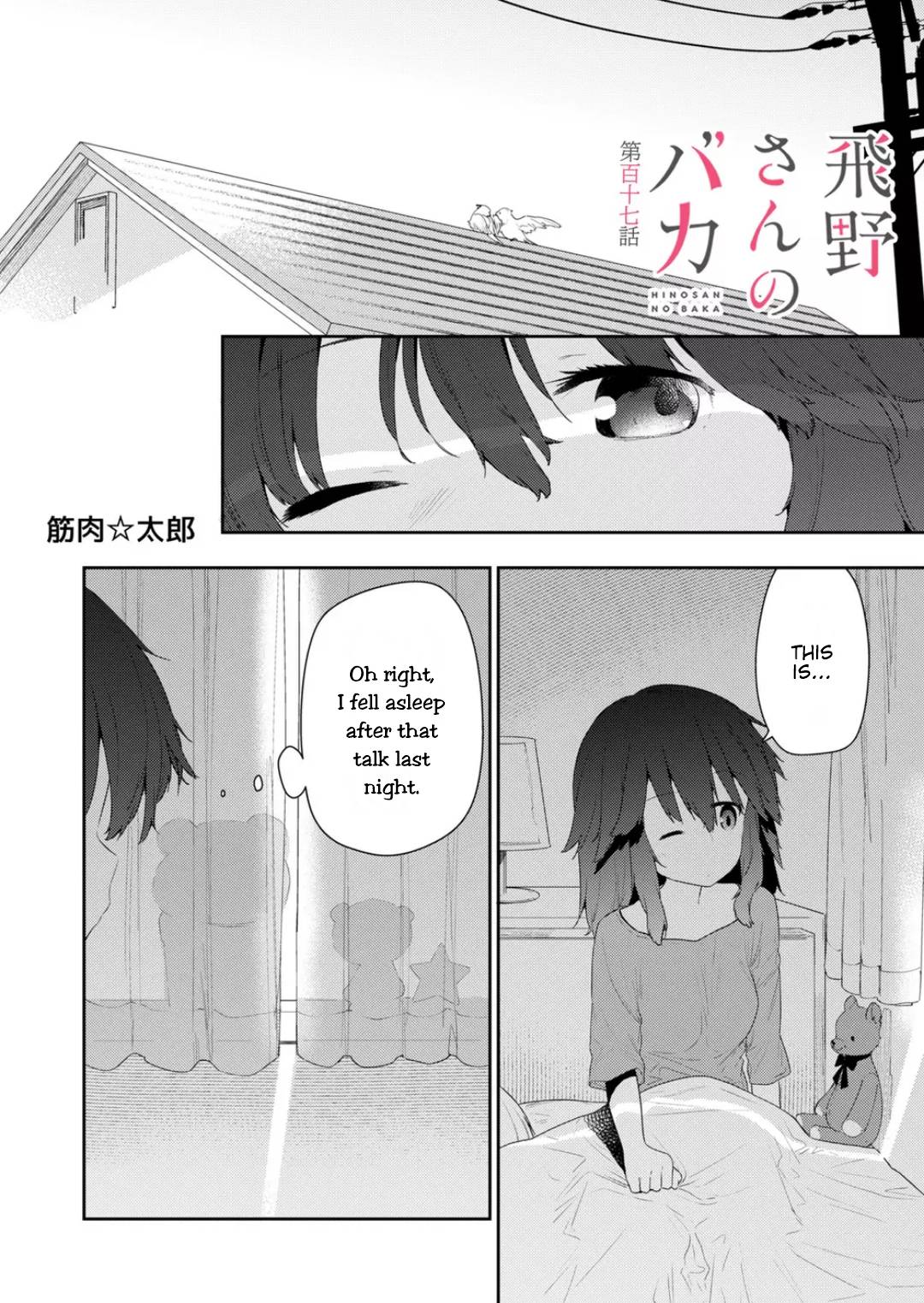 Page 1 of Chapter 117