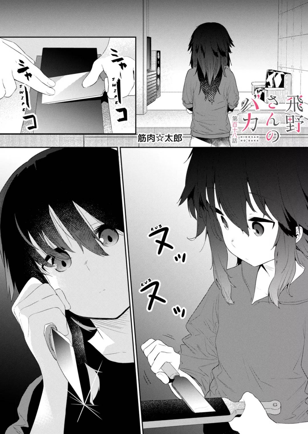 Page 1 of Chapter 118
