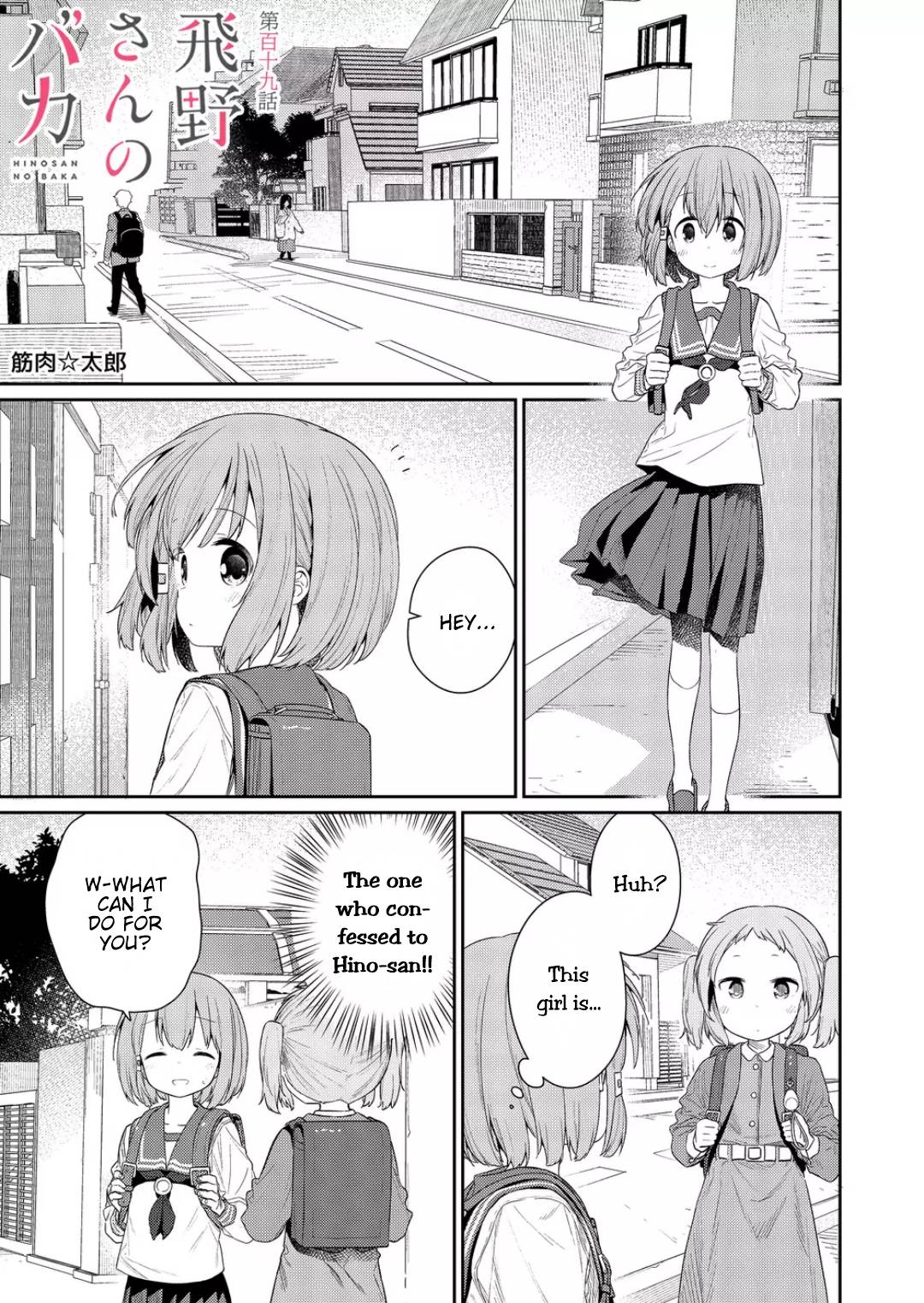 Page 1 of Chapter 119