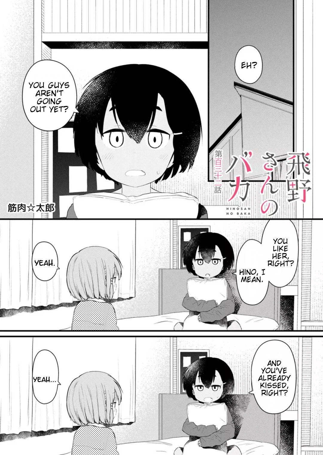 Page 1 of Chapter 132
