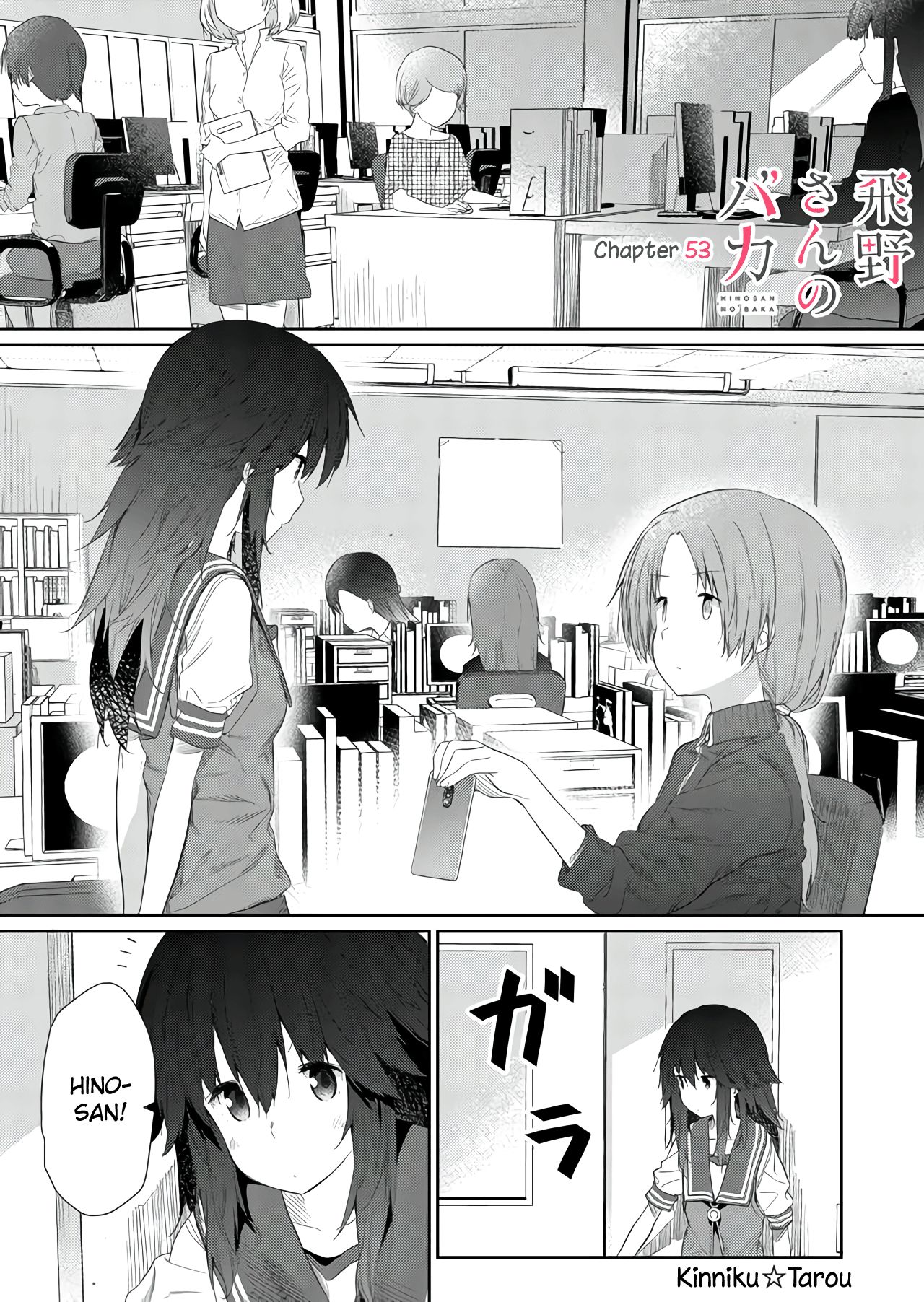 Page 1 of Chapter 53