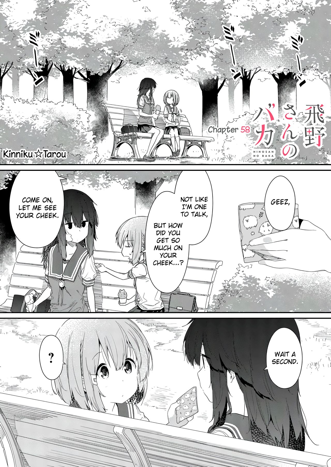 Page 1 of Chapter 58