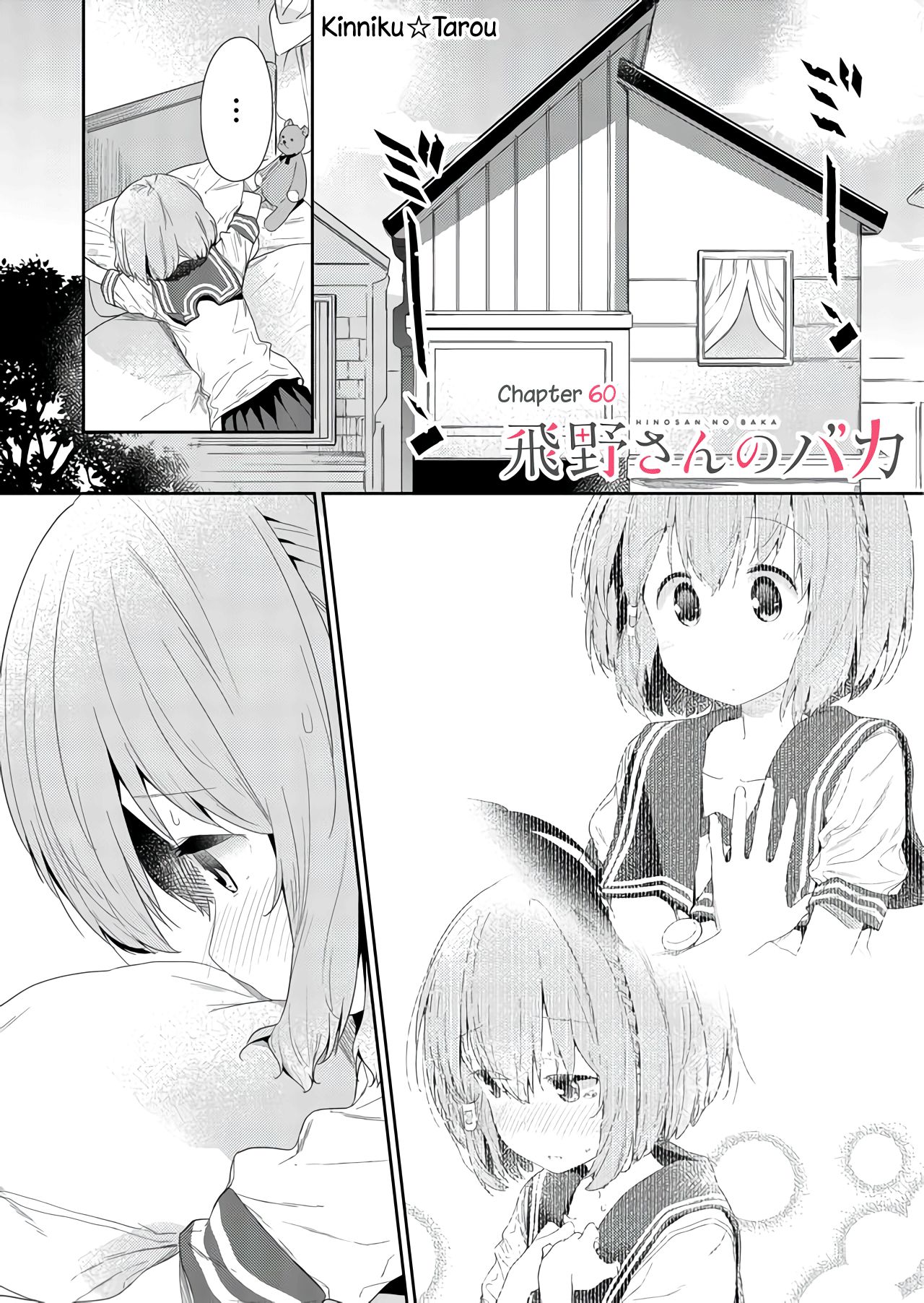 Page 1 of Chapter 60