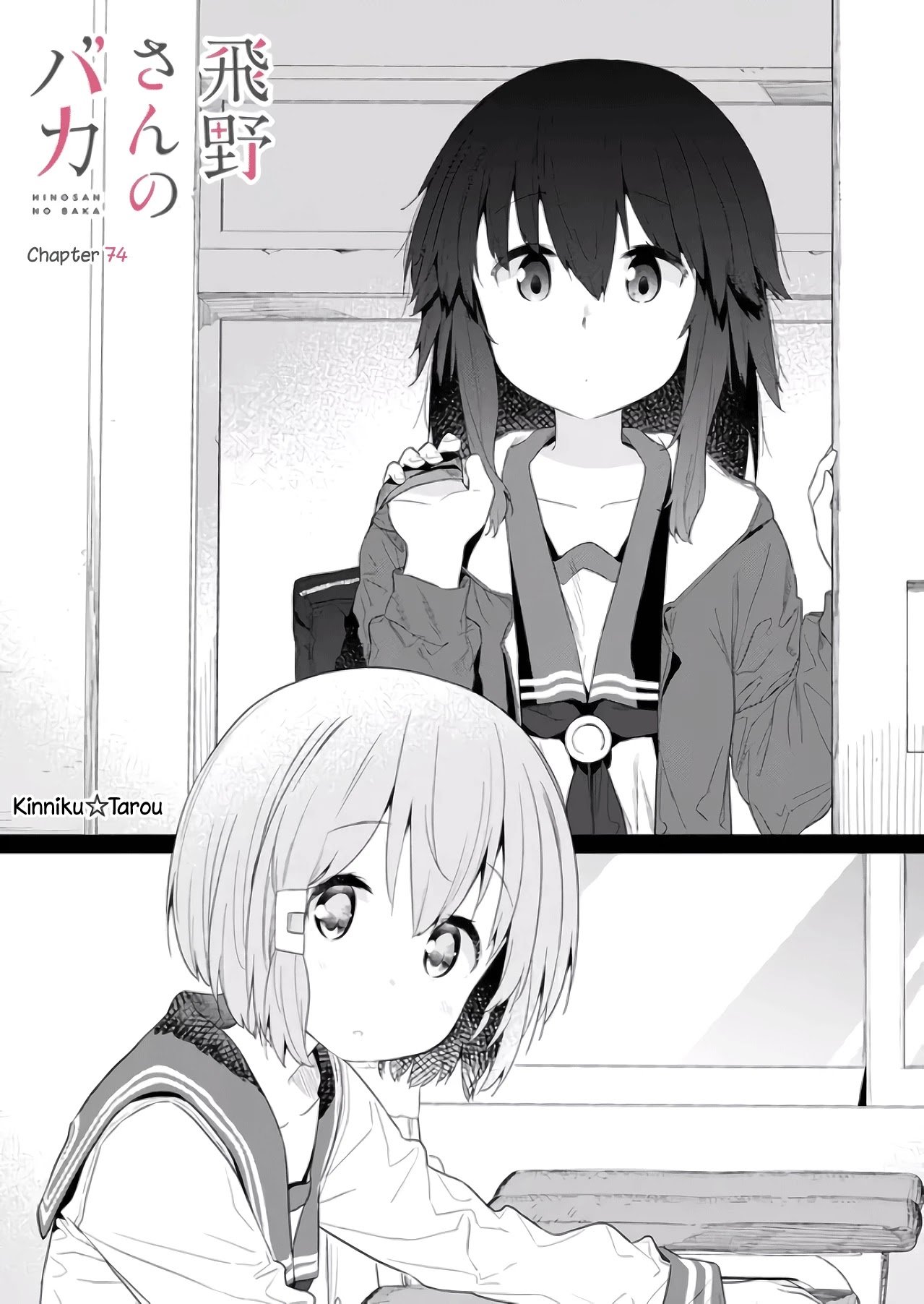 Page 1 of Chapter 74